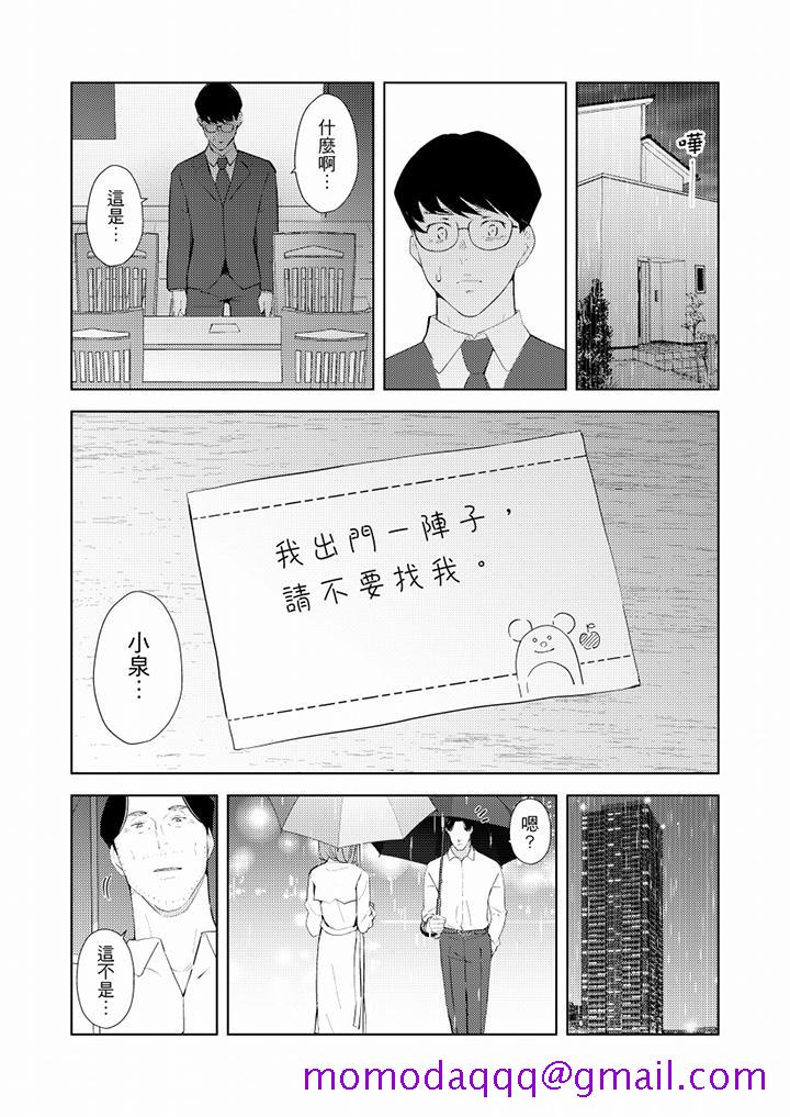 帮人妻放松筋骨的到府按摩[h漫]韩漫全集-帮人妻放松筋骨的到府按摩-第38話无删减无遮挡章节图片 