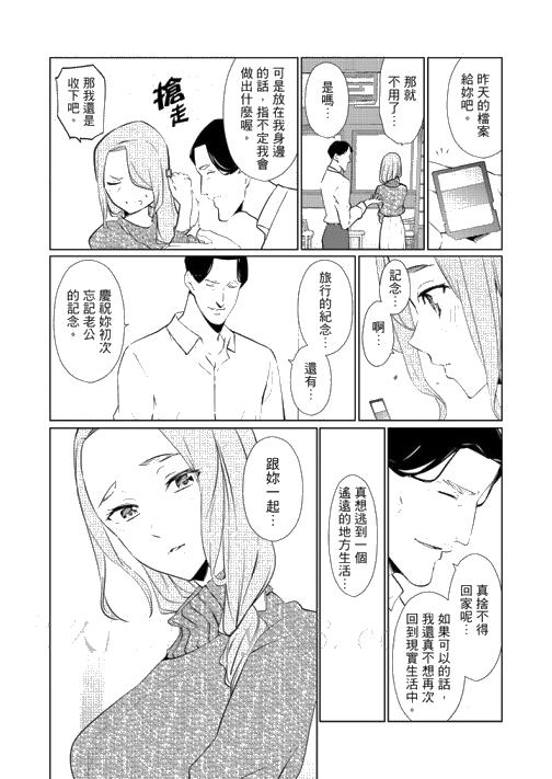 帮人妻放松筋骨的到府按摩[h漫]韩漫全集-帮人妻放松筋骨的到府按摩-第40話无删减无遮挡章节图片 