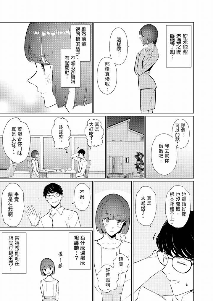 帮人妻放松筋骨的到府按摩[h漫]韩漫全集-帮人妻放松筋骨的到府按摩-第41話无删减无遮挡章节图片 