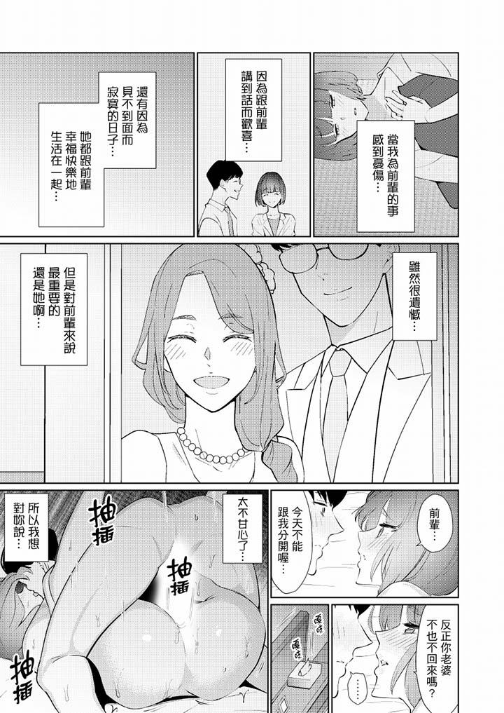 帮人妻放松筋骨的到府按摩[h漫]韩漫全集-帮人妻放松筋骨的到府按摩-第42話无删减无遮挡章节图片 