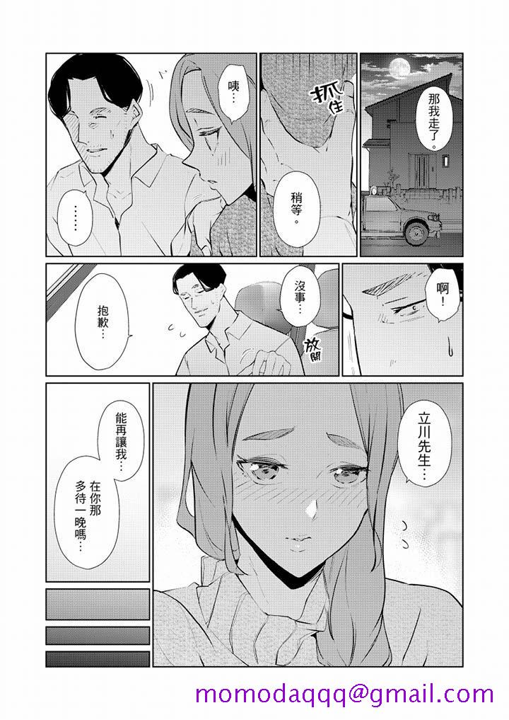 帮人妻放松筋骨的到府按摩[h漫]韩漫全集-帮人妻放松筋骨的到府按摩-第42話无删减无遮挡章节图片 