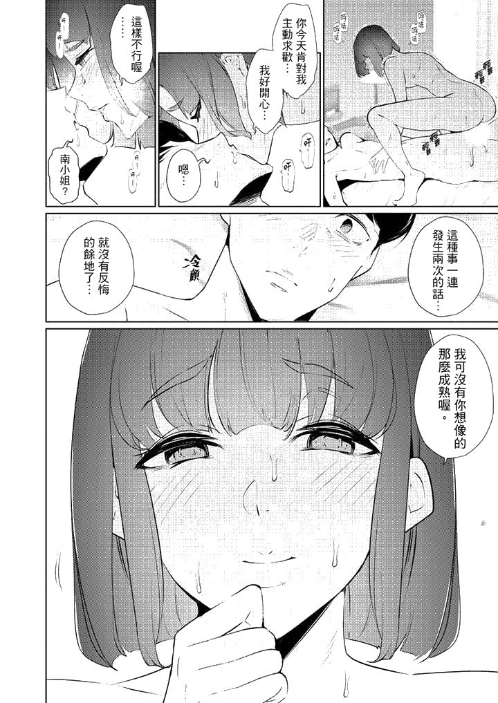 帮人妻放松筋骨的到府按摩[h漫]韩漫全集-帮人妻放松筋骨的到府按摩-第42話无删减无遮挡章节图片 