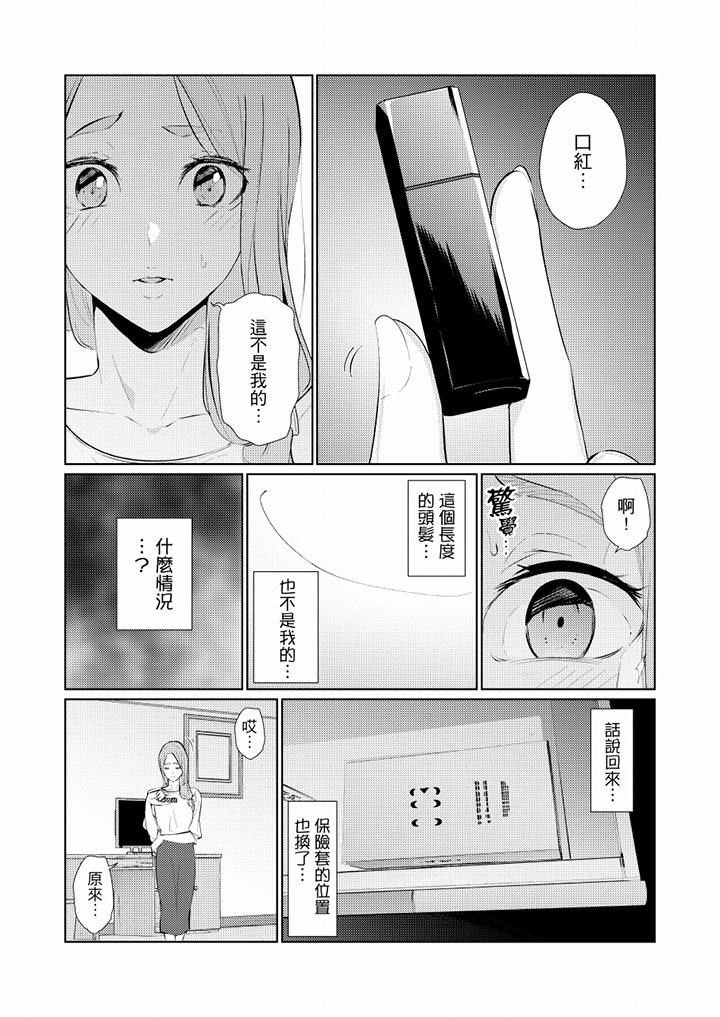 帮人妻放松筋骨的到府按摩[h漫]韩漫全集-帮人妻放松筋骨的到府按摩-第44話无删减无遮挡章节图片 