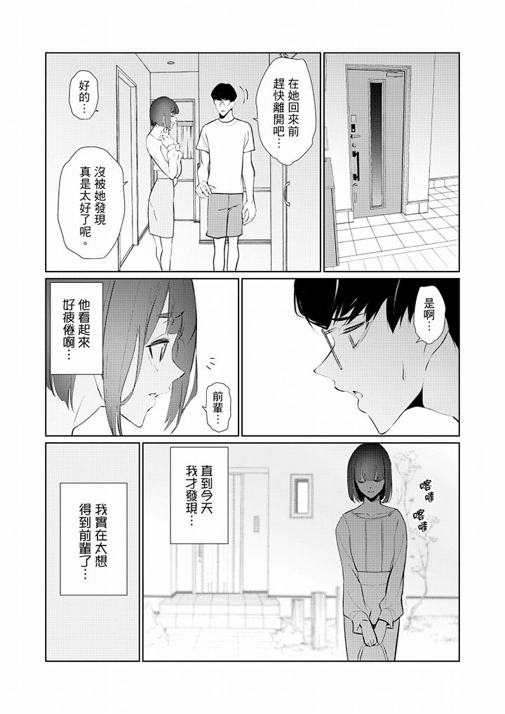 帮人妻放松筋骨的到府按摩[h漫]韩漫全集-帮人妻放松筋骨的到府按摩-第44話无删减无遮挡章节图片 