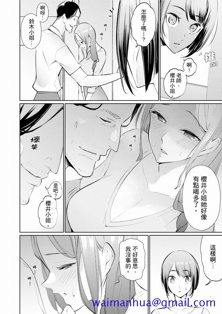 帮人妻放松筋骨的到府按摩[h漫]韩漫全集-帮人妻放松筋骨的到府按摩-第45話无删减无遮挡章节图片 