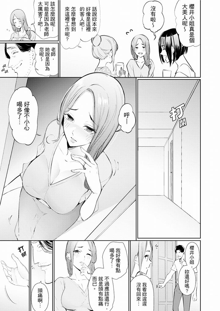 帮人妻放松筋骨的到府按摩[h漫]韩漫全集-帮人妻放松筋骨的到府按摩-第45話无删减无遮挡章节图片 