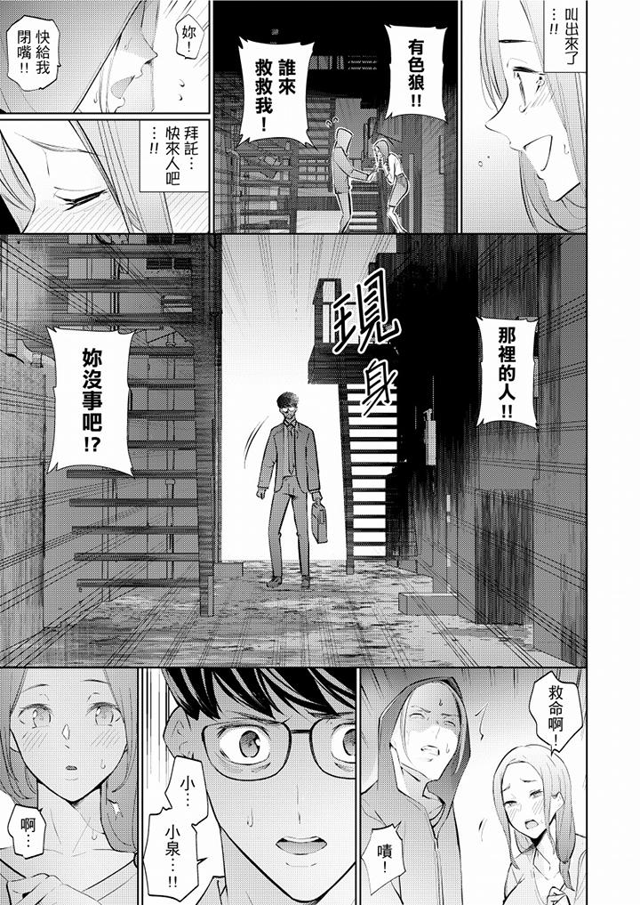 帮人妻放松筋骨的到府按摩[h漫]韩漫全集-帮人妻放松筋骨的到府按摩-第46話无删减无遮挡章节图片 