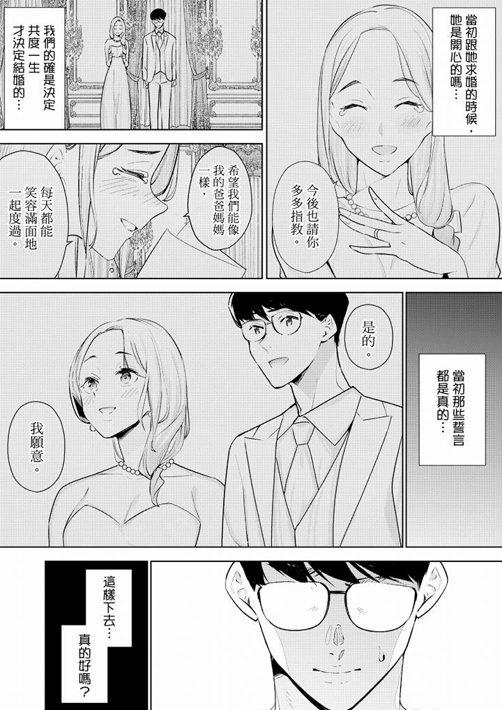 帮人妻放松筋骨的到府按摩[h漫]韩漫全集-帮人妻放松筋骨的到府按摩-第49話无删减无遮挡章节图片 