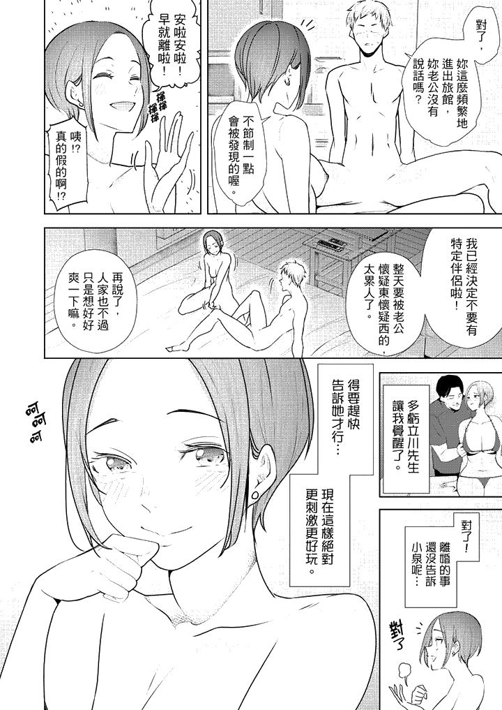 帮人妻放松筋骨的到府按摩[h漫]韩漫全集-帮人妻放松筋骨的到府按摩-第50話无删减无遮挡章节图片 
