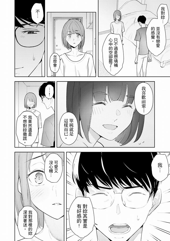 帮人妻放松筋骨的到府按摩[h漫]韩漫全集-帮人妻放松筋骨的到府按摩-第50話无删减无遮挡章节图片 