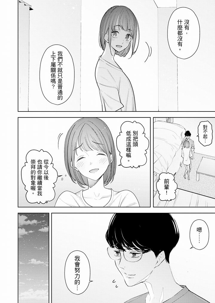 帮人妻放松筋骨的到府按摩[h漫]韩漫全集-帮人妻放松筋骨的到府按摩-第50話无删减无遮挡章节图片 