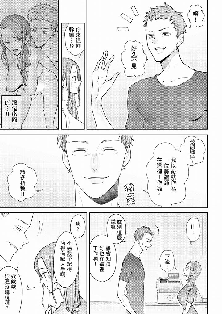 帮人妻放松筋骨的到府按摩[h漫]韩漫全集-帮人妻放松筋骨的到府按摩-第51話无删减无遮挡章节图片 