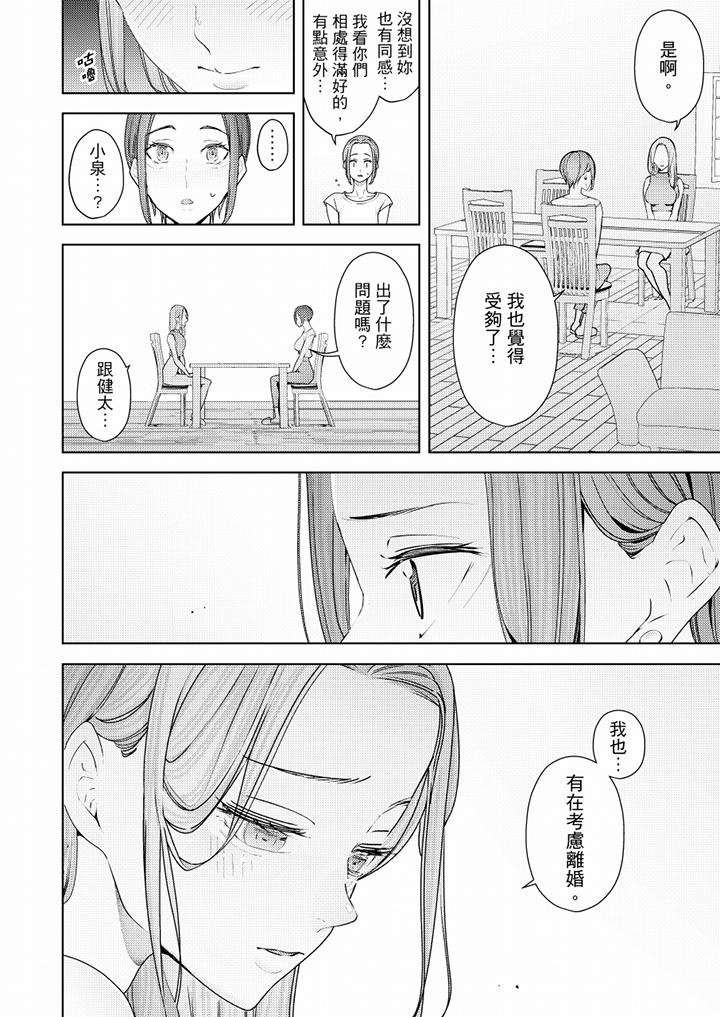 帮人妻放松筋骨的到府按摩[h漫]韩漫全集-帮人妻放松筋骨的到府按摩-第51話无删减无遮挡章节图片 