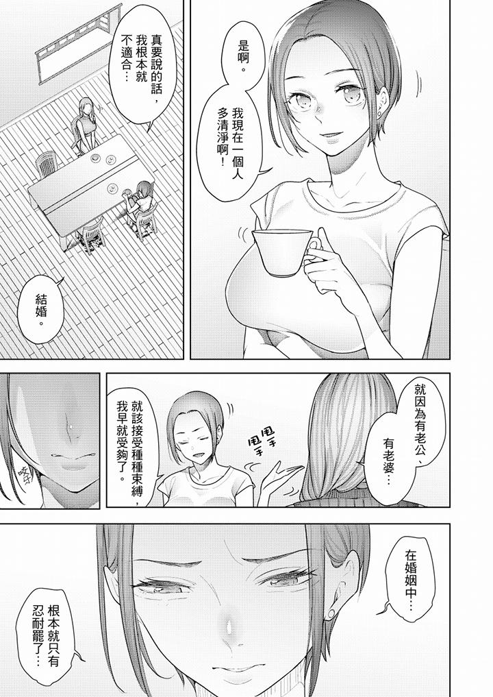帮人妻放松筋骨的到府按摩[h漫]韩漫全集-帮人妻放松筋骨的到府按摩-第51話无删减无遮挡章节图片 