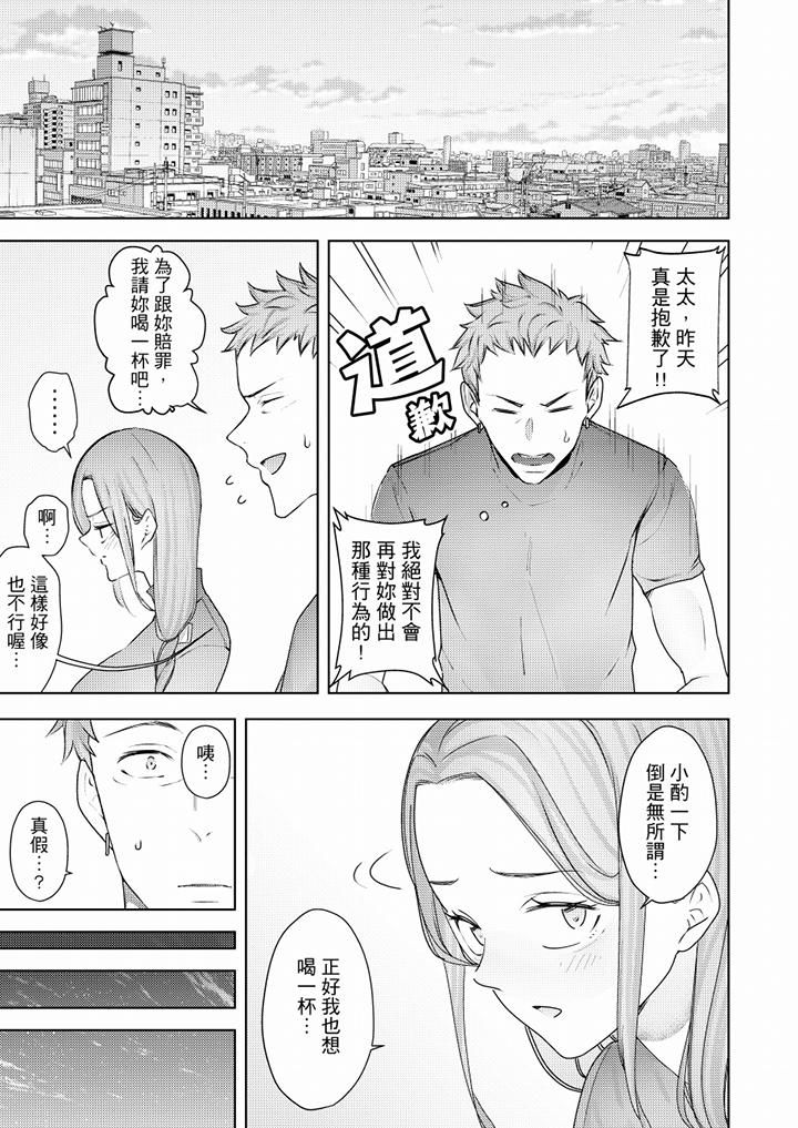 帮人妻放松筋骨的到府按摩[h漫]韩漫全集-帮人妻放松筋骨的到府按摩-第51話无删减无遮挡章节图片 