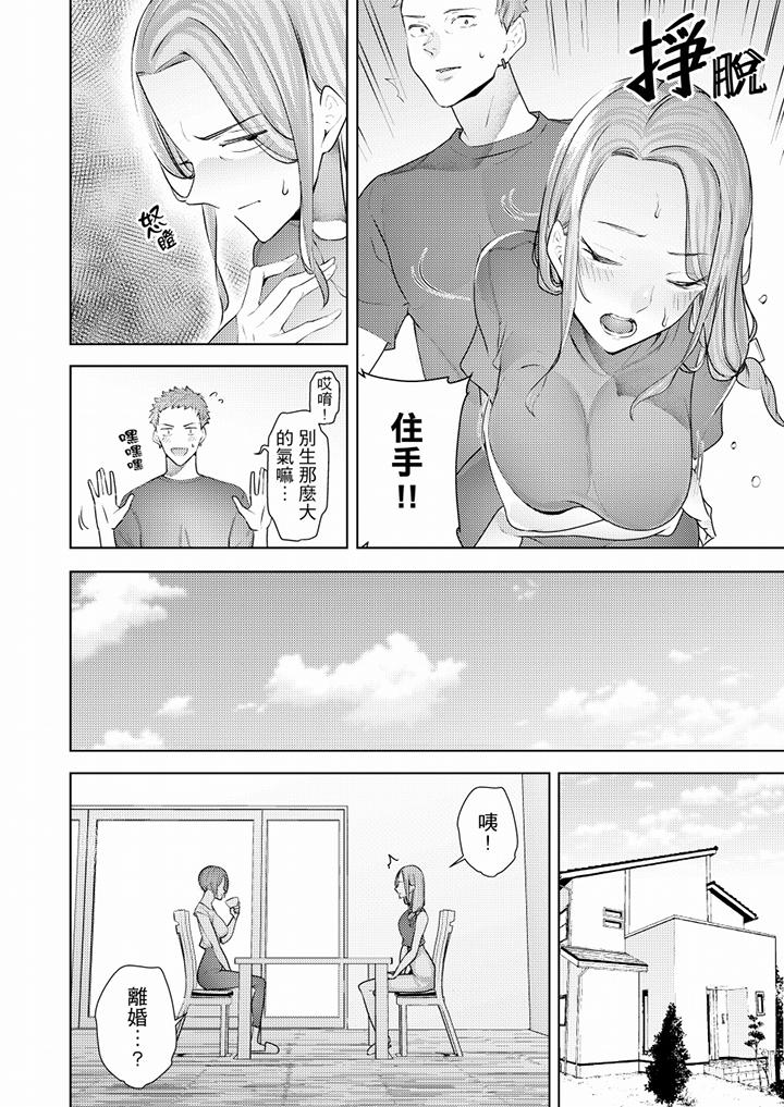 帮人妻放松筋骨的到府按摩[h漫]韩漫全集-帮人妻放松筋骨的到府按摩-第51話无删减无遮挡章节图片 