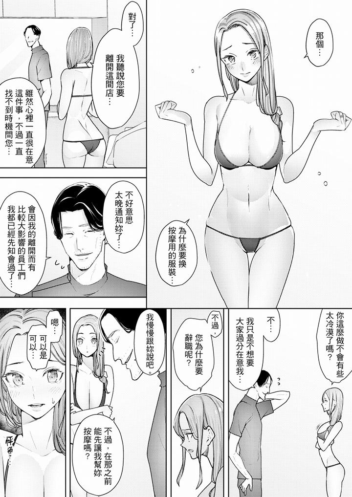 帮人妻放松筋骨的到府按摩[h漫]韩漫全集-帮人妻放松筋骨的到府按摩-第53話无删减无遮挡章节图片 
