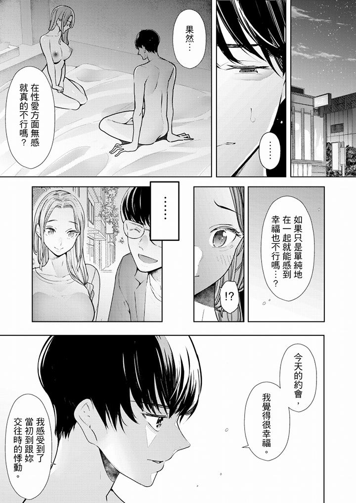 帮人妻放松筋骨的到府按摩[h漫]韩漫全集-帮人妻放松筋骨的到府按摩-第55話无删减无遮挡章节图片 