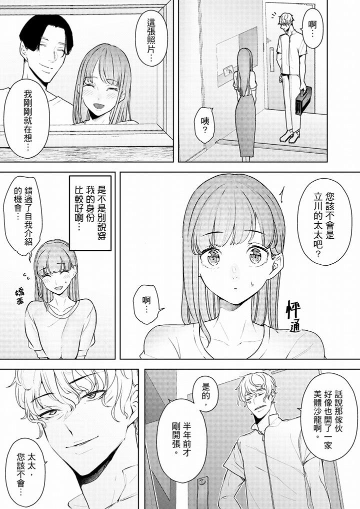 帮人妻放松筋骨的到府按摩[h漫]韩漫全集-帮人妻放松筋骨的到府按摩-第57話无删减无遮挡章节图片 