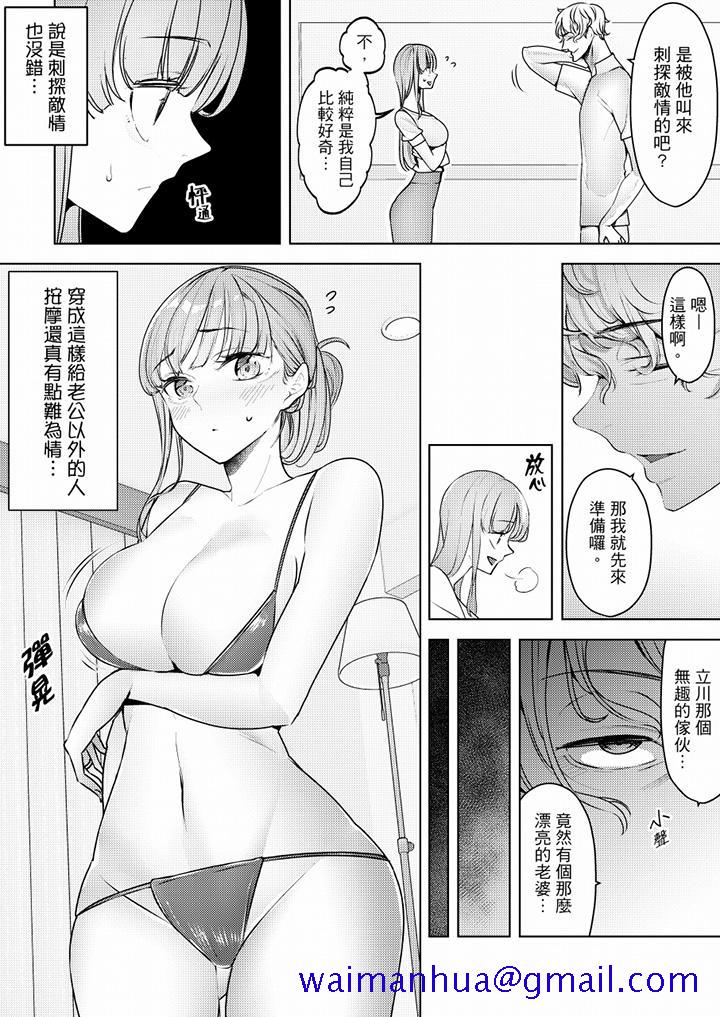 帮人妻放松筋骨的到府按摩[h漫]韩漫全集-帮人妻放松筋骨的到府按摩-第57話无删减无遮挡章节图片 