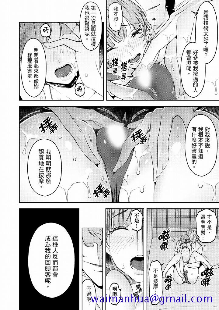 帮人妻放松筋骨的到府按摩[h漫]韩漫全集-帮人妻放松筋骨的到府按摩-第58話无删减无遮挡章节图片 