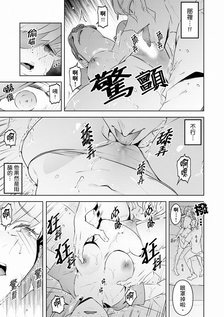 帮人妻放松筋骨的到府按摩[h漫]韩漫全集-帮人妻放松筋骨的到府按摩-第60話无删减无遮挡章节图片 