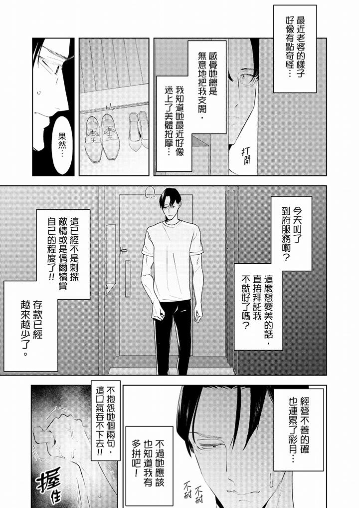 帮人妻放松筋骨的到府按摩[h漫]韩漫全集-帮人妻放松筋骨的到府按摩-第62話无删减无遮挡章节图片 
