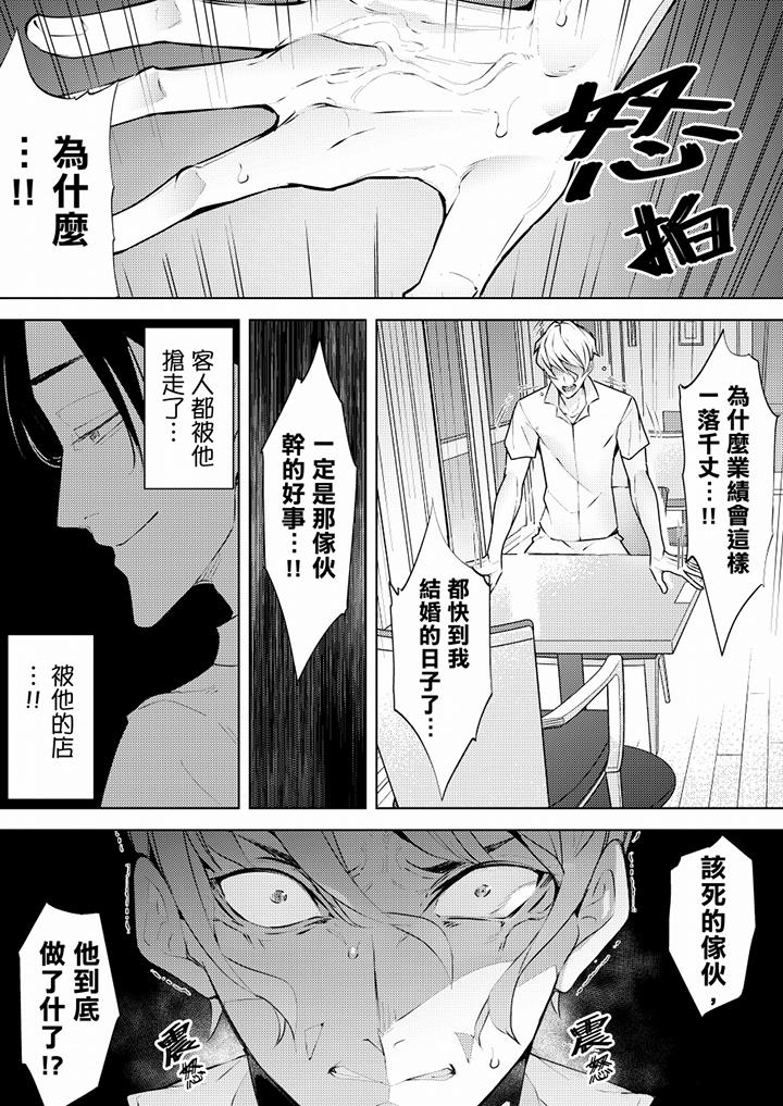 帮人妻放松筋骨的到府按摩[h漫]韩漫全集-帮人妻放松筋骨的到府按摩-第63話无删减无遮挡章节图片 