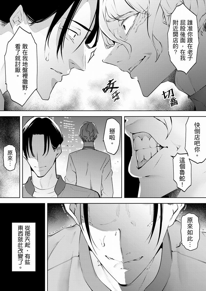 帮人妻放松筋骨的到府按摩[h漫]韩漫全集-帮人妻放松筋骨的到府按摩-第63話无删减无遮挡章节图片 