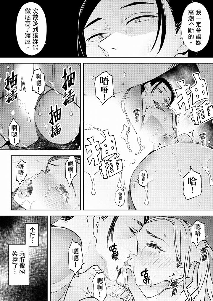 帮人妻放松筋骨的到府按摩[h漫]韩漫全集-帮人妻放松筋骨的到府按摩-第65話无删减无遮挡章节图片 