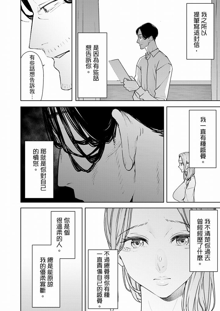 帮人妻放松筋骨的到府按摩[h漫]韩漫全集-帮人妻放松筋骨的到府按摩-第66話 最終話无删减无遮挡章节图片 