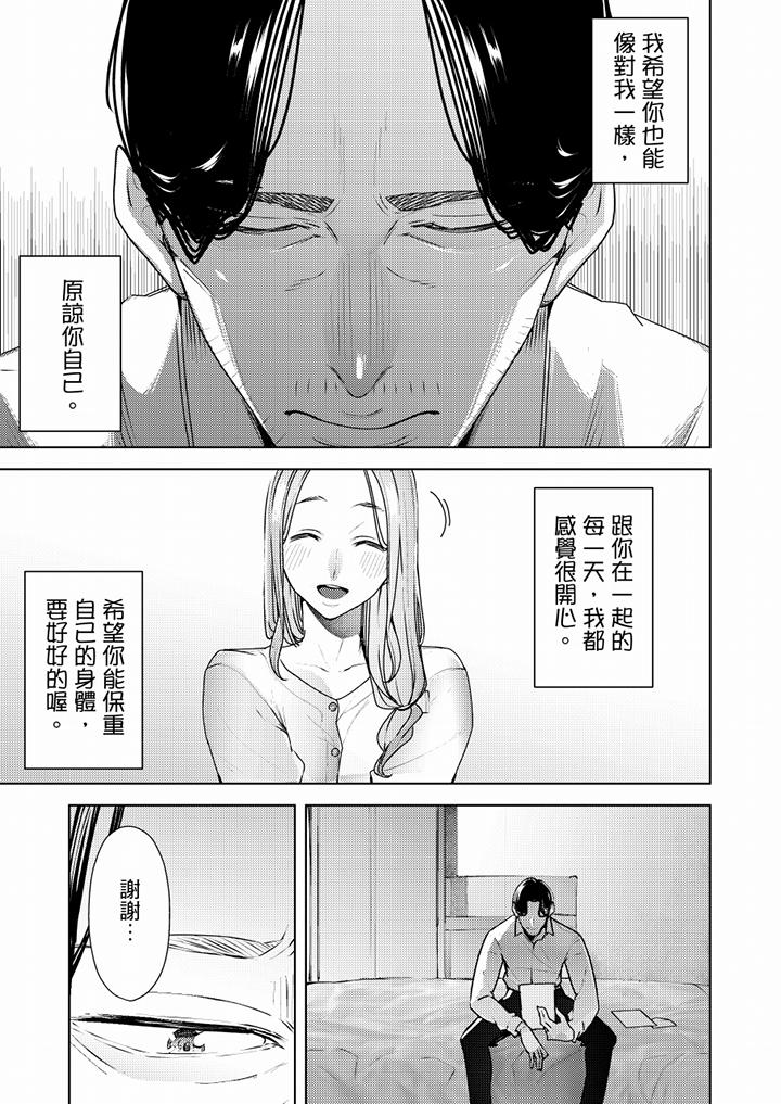 帮人妻放松筋骨的到府按摩[h漫]韩漫全集-帮人妻放松筋骨的到府按摩-第66話 最終話无删减无遮挡章节图片 
