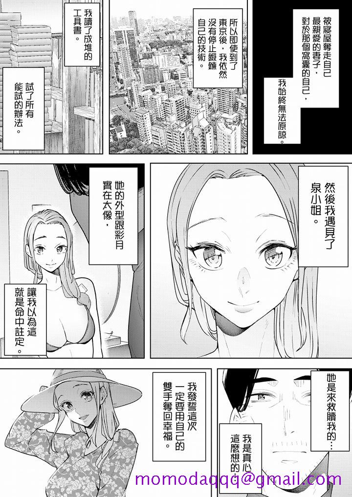 帮人妻放松筋骨的到府按摩[h漫]韩漫全集-帮人妻放松筋骨的到府按摩-第66話 最終話无删减无遮挡章节图片 