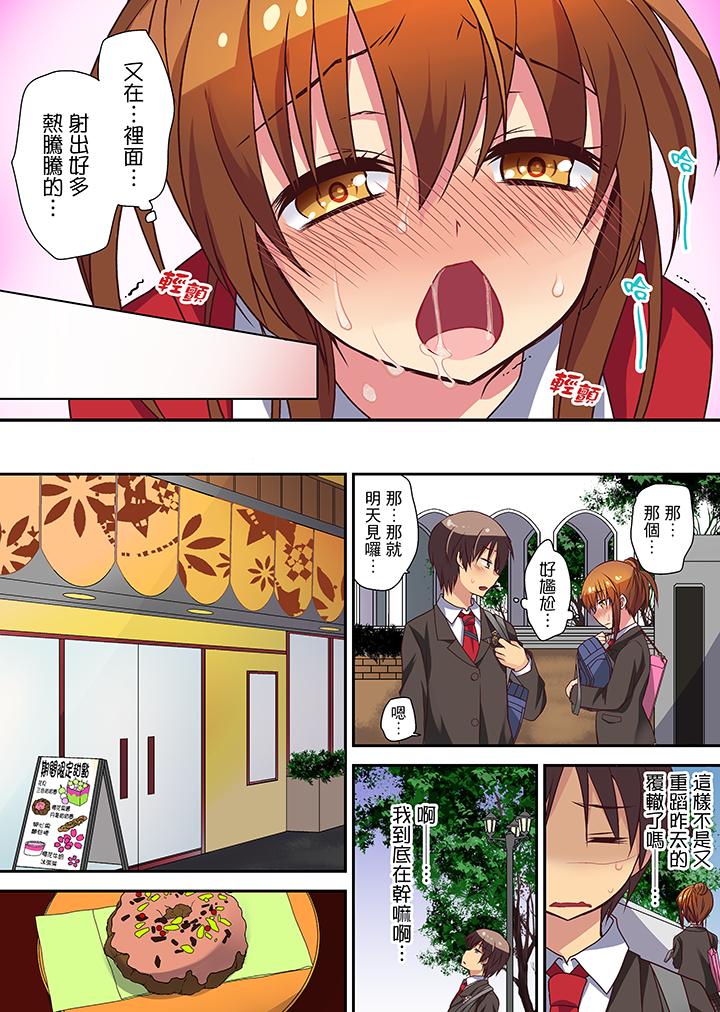 时间都延长了插入总可以了吧[h漫]韩漫全集-时间都延长了插入总可以了吧-第6話无删减无遮挡章节图片 