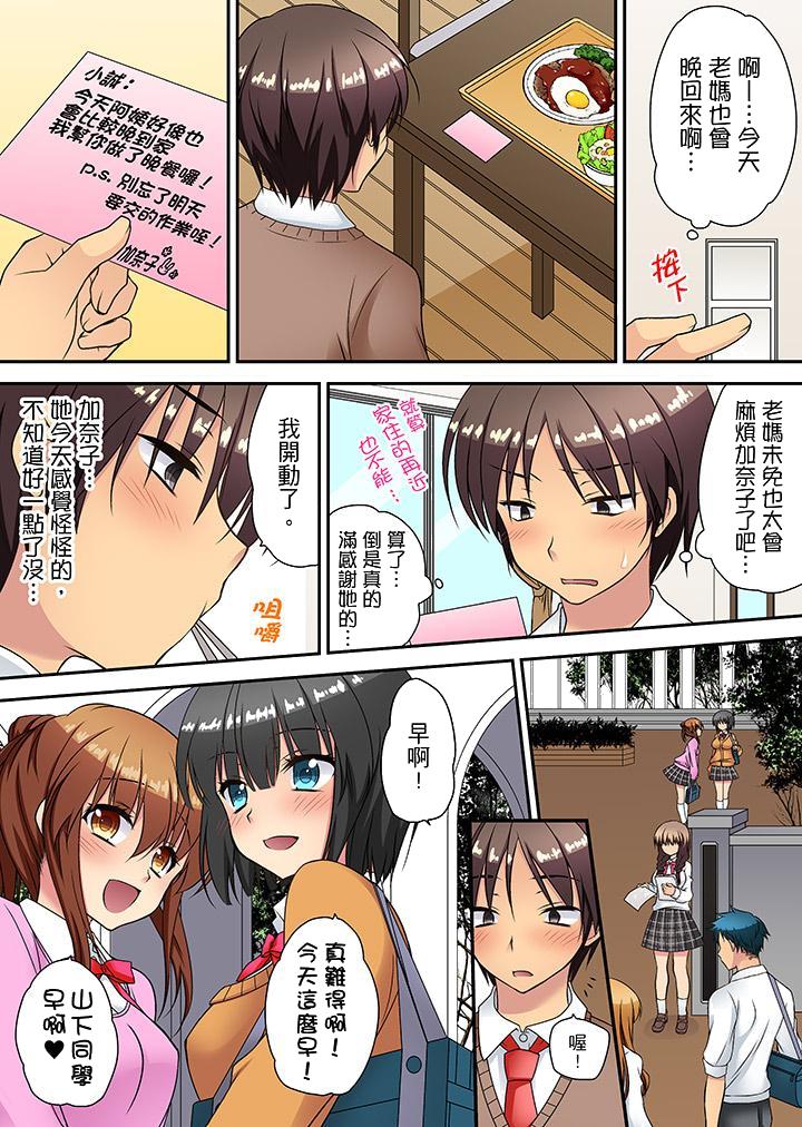 时间都延长了插入总可以了吧[h漫]韩漫全集-时间都延长了插入总可以了吧-第11話无删减无遮挡章节图片 