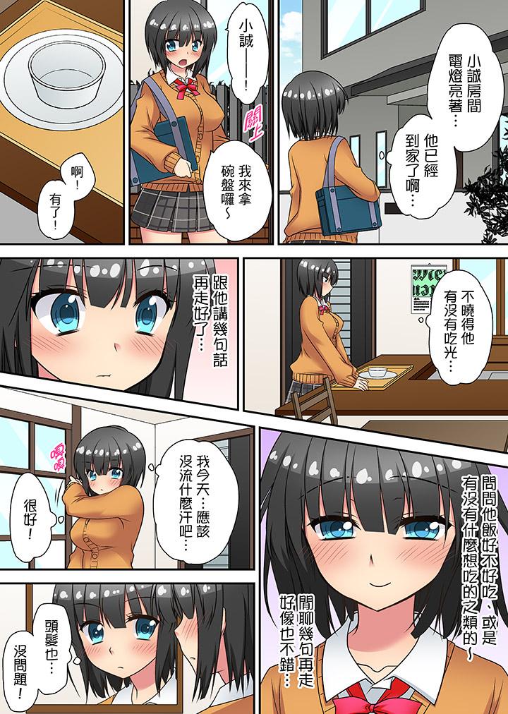 时间都延长了插入总可以了吧[h漫]韩漫全集-时间都延长了插入总可以了吧-第12話无删减无遮挡章节图片 