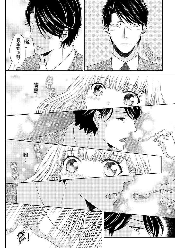 年长大叔的用心爱爱[抖漫]韩漫全集-年長大叔的用心愛愛-第1話无删减无遮挡章节图片 