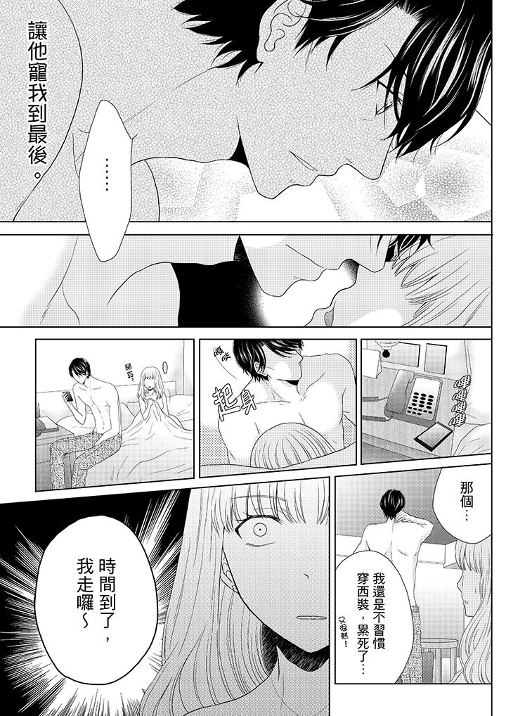 年长大叔的用心爱爱[抖漫]韩漫全集-年長大叔的用心愛愛-第2話无删减无遮挡章节图片 