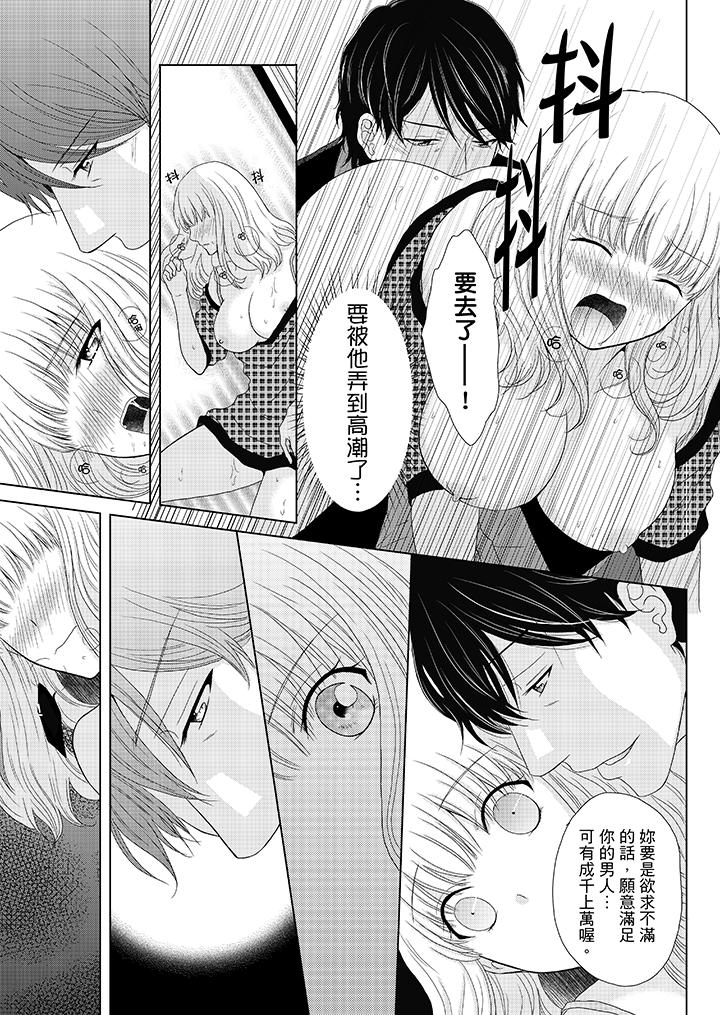 年长大叔的用心爱爱[抖漫]韩漫全集-年長大叔的用心愛愛-第5話无删减无遮挡章节图片 