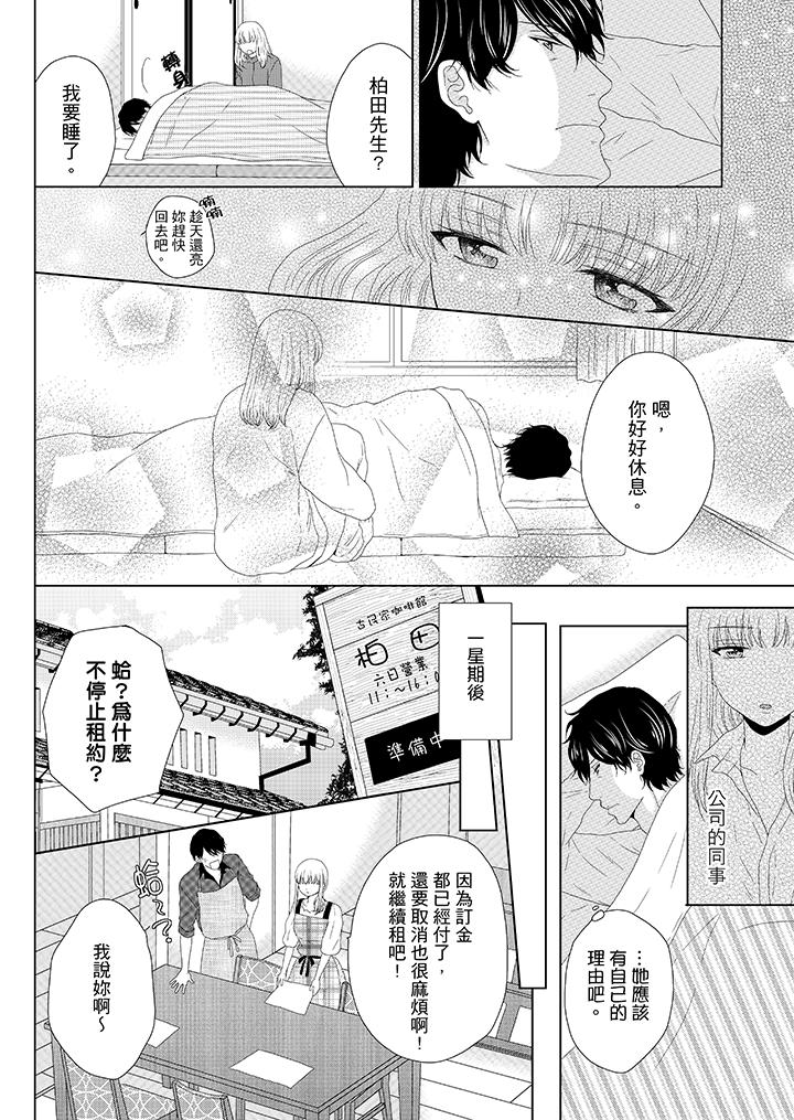 年长大叔的用心爱爱[抖漫]韩漫全集-年長大叔的用心愛愛-第7話无删减无遮挡章节图片 