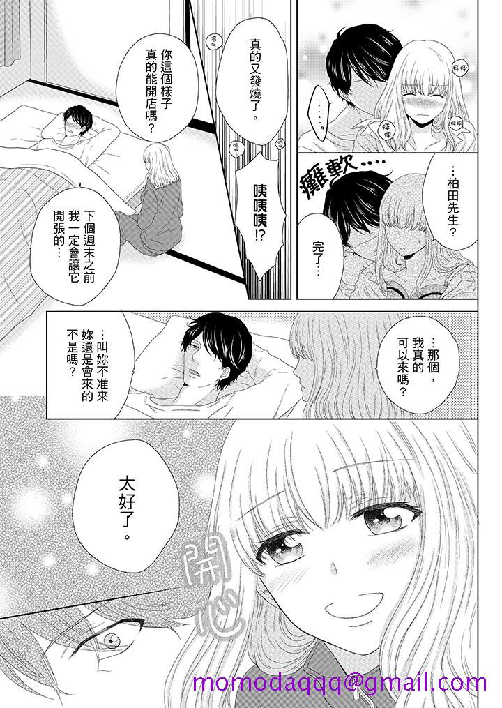 年长大叔的用心爱爱[抖漫]韩漫全集-年長大叔的用心愛愛-第7話无删减无遮挡章节图片 
