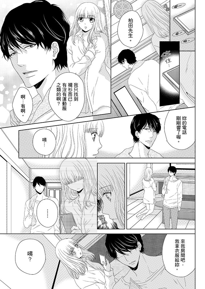 年长大叔的用心爱爱[抖漫]韩漫全集-年長大叔的用心愛愛-第7話无删减无遮挡章节图片 