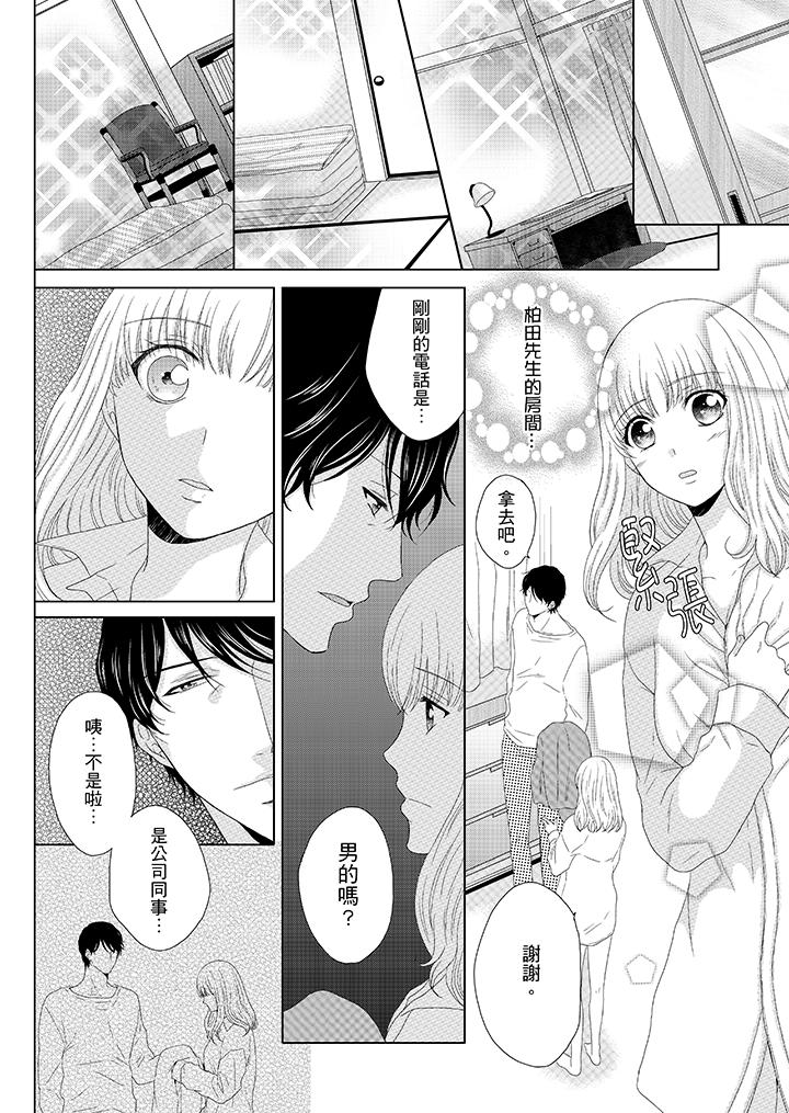 年长大叔的用心爱爱[抖漫]韩漫全集-年長大叔的用心愛愛-第7話无删减无遮挡章节图片 