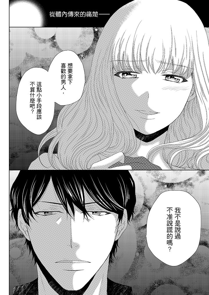 年长大叔的用心爱爱[抖漫]韩漫全集-年長大叔的用心愛愛-第8話无删减无遮挡章节图片 