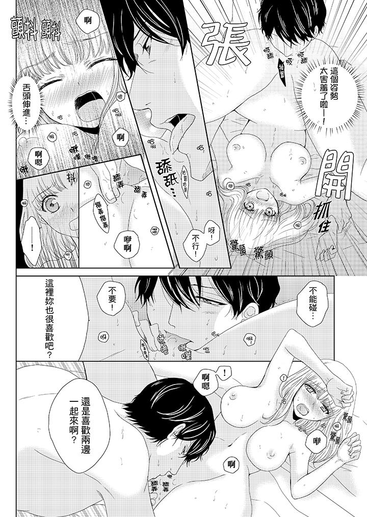 年长大叔的用心爱爱[抖漫]韩漫全集-年長大叔的用心愛愛-第8話无删减无遮挡章节图片 