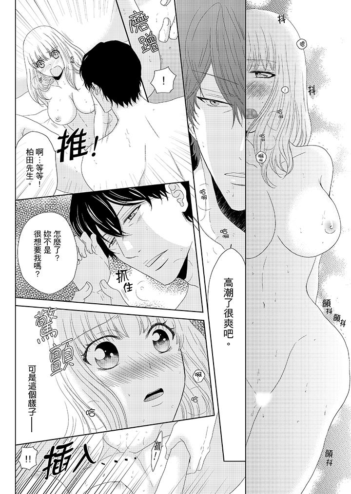 年长大叔的用心爱爱[抖漫]韩漫全集-年長大叔的用心愛愛-第8話无删减无遮挡章节图片 