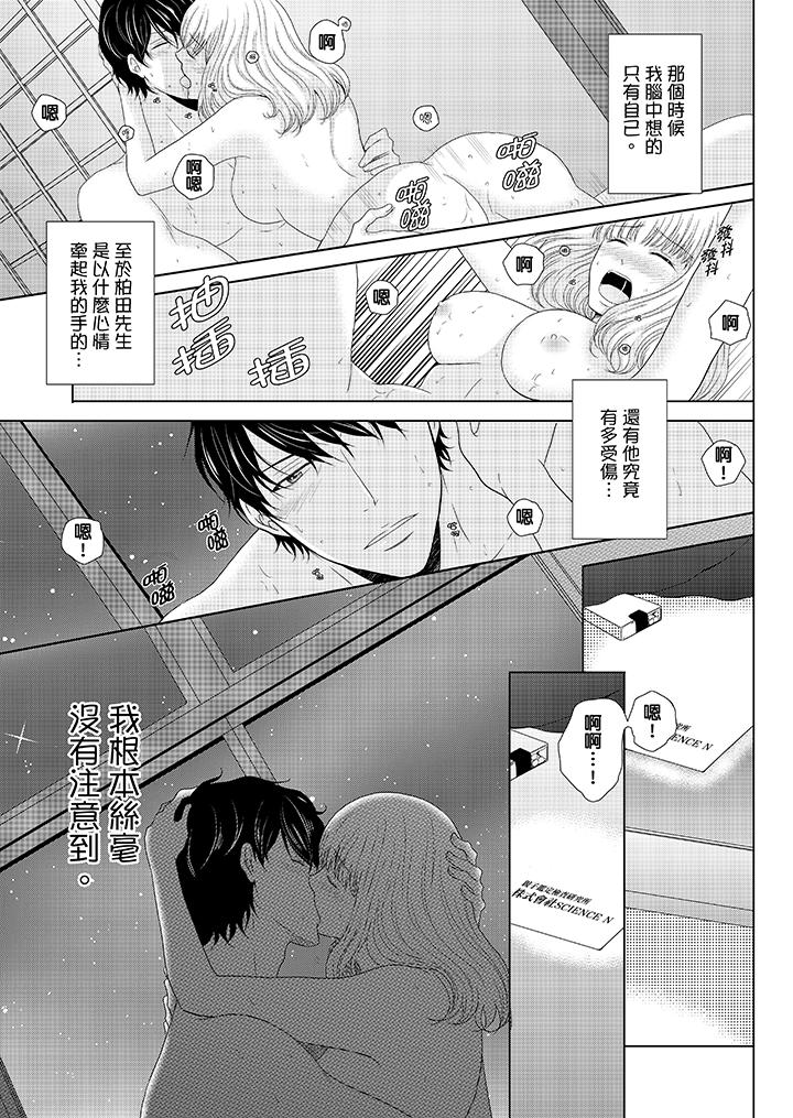 年长大叔的用心爱爱[抖漫]韩漫全集-年長大叔的用心愛愛-第10話无删减无遮挡章节图片 