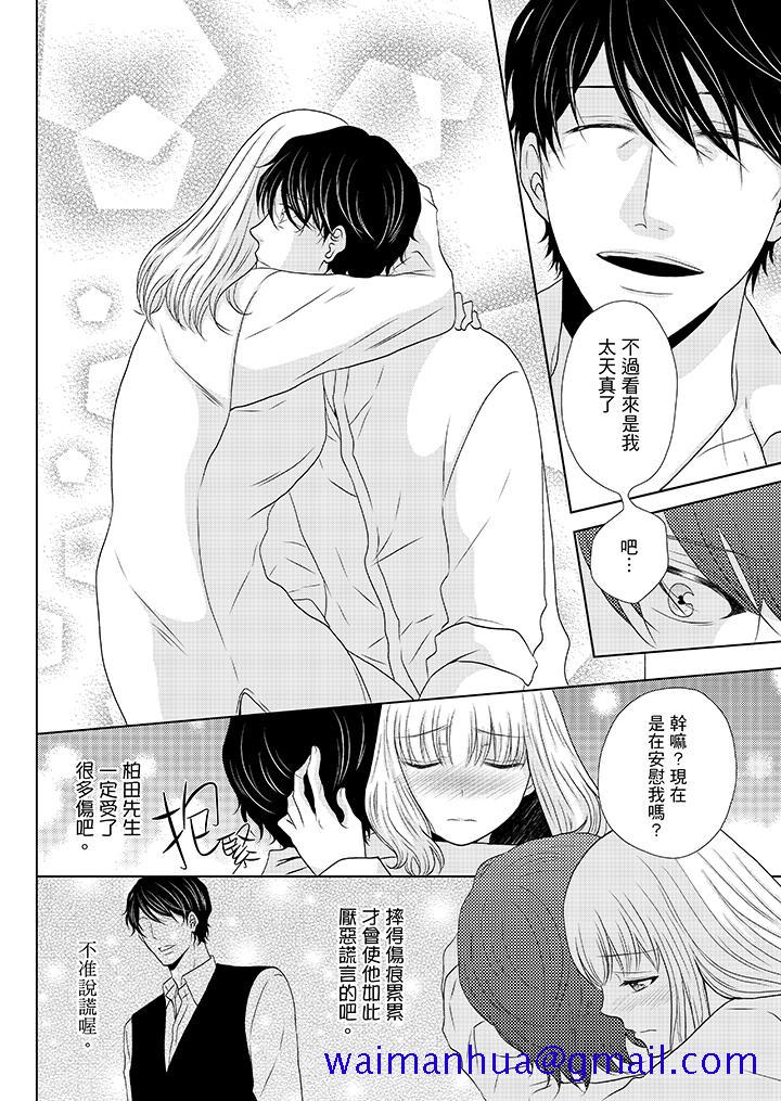 年长大叔的用心爱爱[抖漫]韩漫全集-年長大叔的用心愛愛-第11話无删减无遮挡章节图片 