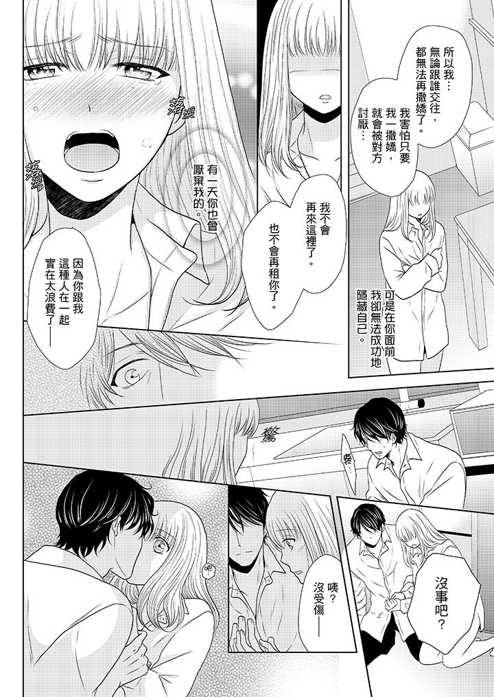 年长大叔的用心爱爱[抖漫]韩漫全集-年長大叔的用心愛愛-第12話无删减无遮挡章节图片 