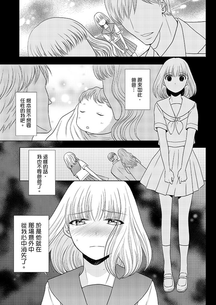 年长大叔的用心爱爱[抖漫]韩漫全集-年長大叔的用心愛愛-第12話无删减无遮挡章节图片 